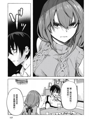 [風的工房][佐原玄清／ミンカンスキー] セックス＆ダンジョン!! 2 性愛＆迷宮!! 2_風的工房119