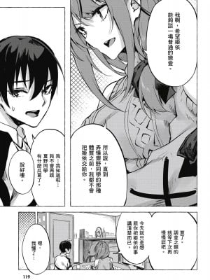 [風的工房][佐原玄清／ミンカンスキー] セックス＆ダンジョン!! 2 性愛＆迷宮!! 2_風的工房121