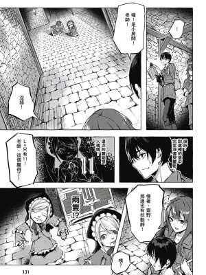 [風的工房][佐原玄清／ミンカンスキー] セックス＆ダンジョン!! 2 性愛＆迷宮!! 2_風的工房133