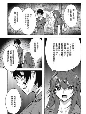 [風的工房][佐原玄清／ミンカンスキー] セックス＆ダンジョン!! 2 性愛＆迷宮!! 2_風的工房143