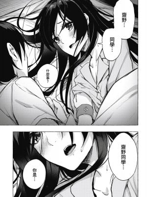 [風的工房][佐原玄清／ミンカンスキー] セックス＆ダンジョン!! 2 性愛＆迷宮!! 2_風的工房161