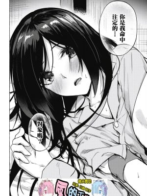 [風的工房][佐原玄清／ミンカンスキー] セックス＆ダンジョン!! 2 性愛＆迷宮!! 2_風的工房162