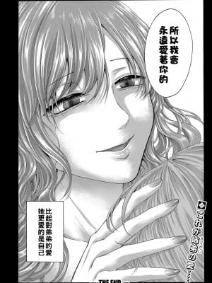 [ACはせべ] あなたは誰を愛するか_b079akroe00262_0167