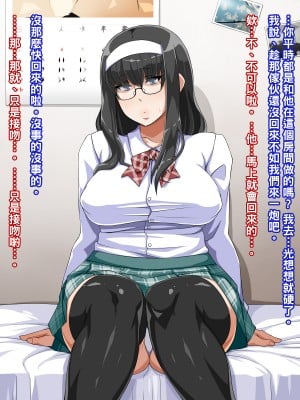 [居酒屋よっちゃん] ムチムチ地味子ビッチ化日記_061_F2_1
