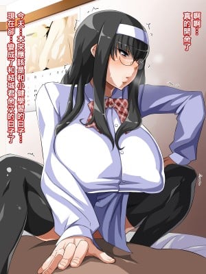 [居酒屋よっちゃん] ムチムチ地味子ビッチ化日記_067_F4_1