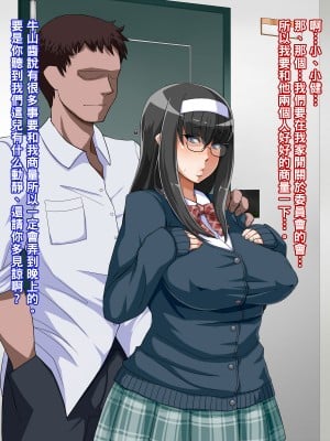 [居酒屋よっちゃん] ムチムチ地味子ビッチ化日記_084_H1_1