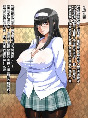 [居酒屋よっちゃん] ムチムチ地味子ビッチ化日記_123_O3_1