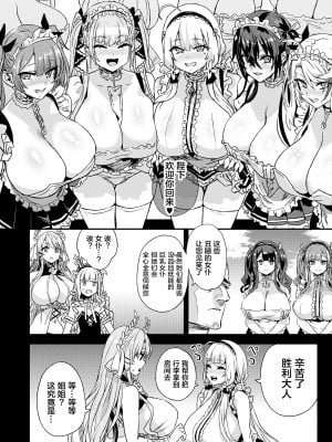 [Fatalpulse (朝凪)] レディ、メイドに堕つ (アズールレーン) [中国翻訳]_royalDL0036