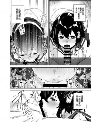 [Ink Complex (智弘カイ)] 秘公開サブプラン [中国翻訳] [DL版]_08_007