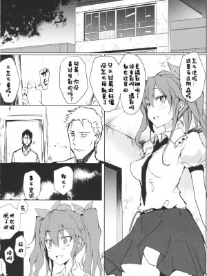 [佳奈助汉化] (C87) [八ツ神料理店 (八ツ神店長)] はたてちゃんのアルバイト (東方Project)_07