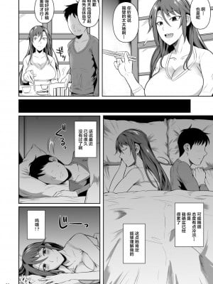 [シュート・ザ・ムーン (フエタキシ)] 穴妻_089