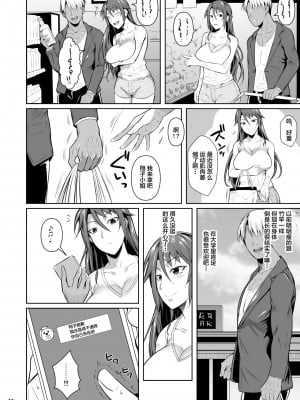 [シュート・ザ・ムーン (フエタキシ)] 穴妻_093