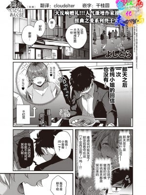 [よしとら] 裏表ぺっとらいあんぐる 後編 (コミック エグゼ 34) [两面包夹汉化组] [DL版] [v2]