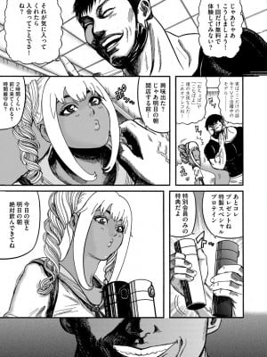 [巻貝一ヶ] オタクにやさしい黒ギャルなんかいなかったので孕ませて母乳サーバーにしました [DL版]_i_133