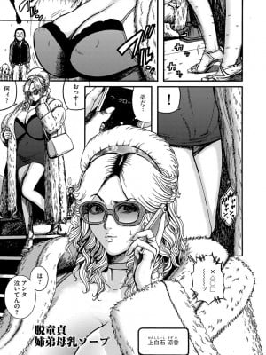 [巻貝一ヶ] オタクにやさしい黒ギャルなんかいなかったので孕ませて母乳サーバーにしました [DL版]_i_145