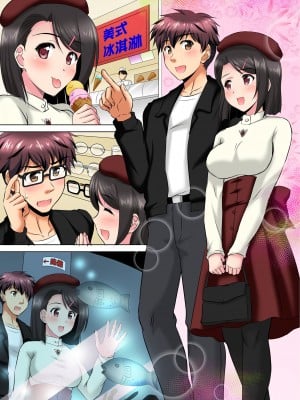 [騎士二千]小哥～想不想嚐嚐…母女丼的滋味？ＪＫ和人妻竟搶著跟我做愛!? 5-8話_07_07