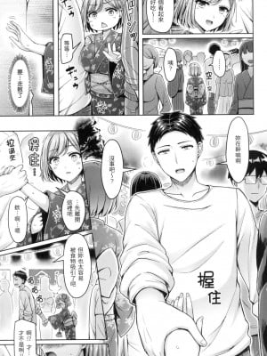 [風的工房][無碼][オクモト悠太] ぱい♡ぱれーど 歐派♡遊行 無修正_風的工房157