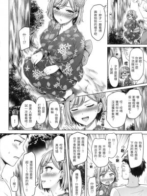 [風的工房][無碼][オクモト悠太] ぱい♡ぱれーど 歐派♡遊行 無修正_風的工房160