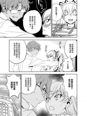[もりしげ] 孕ませメイド隊 第1-3話 (孕ませメイド隊) [中国翻訳] [DL版]_02_06
