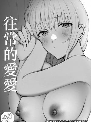 [鈴木さん] ふつうのえっち [中国翻訳]