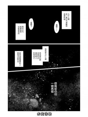 [Lolipoi汉化组] [コデインガール (ドバト)] TS少女ハルキくん 4 [DL版]_57