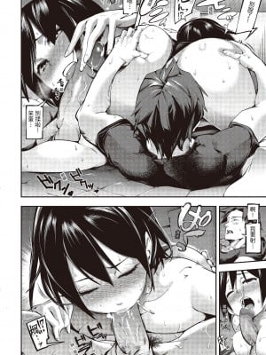 [風的工房][無碼][SAVAN] トロラヴァ♡ 沈浸魚水之歡的戀人 無修正_風的工房023