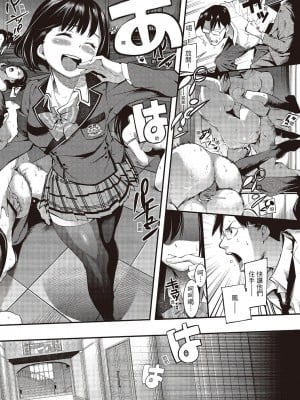 [風的工房][無碼][SAVAN] トロラヴァ♡ 沈浸魚水之歡的戀人 無修正_風的工房075