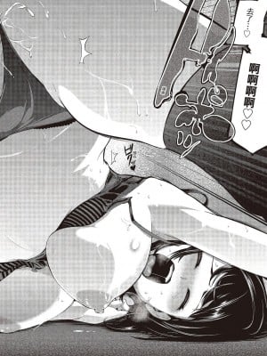 [風的工房][無碼][SAVAN] トロラヴァ♡ 沈浸魚水之歡的戀人 無修正_風的工房089