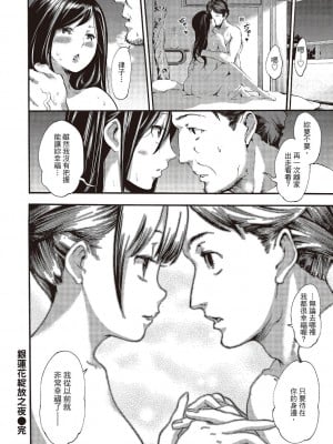[風的工房][無碼][SAVAN] トロラヴァ♡ 沈浸魚水之歡的戀人 無修正_風的工房159