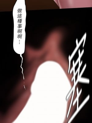 美麗新世界 129-130話_130_36