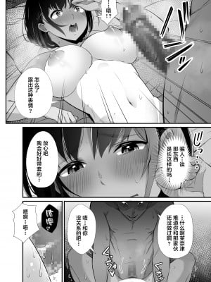 [うに庵 (うに18)] 真夏の契り～戯れに汚された水着の下の清楚肌 [雷电将军汉化]_28_0_027