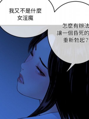 深夜網咖 27-28話_27_035