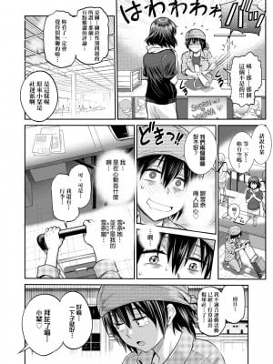 [DISTANCE] じょしラク！ ～2 Years Later～2 女子棍球社！ ～2 Years Later～2 [黑条修正][单行本][未来数位中文][100457]_a-132