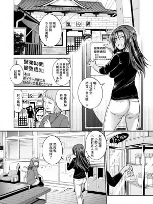 [DISTANCE] じょしラク！ ～2 Years Later～2 女子棍球社！ ～2 Years Later～2 [黑条修正][单行本][未来数位中文][100457]_a-134