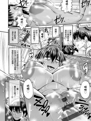 [DISTANCE] じょしラク！ ～2 Years Later～2 女子棍球社！ ～2 Years Later～2 [黑条修正][单行本][未来数位中文][100457]_a-154