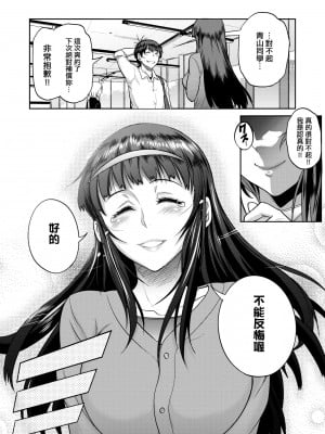 [DISTANCE] じょしラク！ ～2 Years Later～2 女子棍球社！ ～2 Years Later～2 [黑条修正][单行本][未来数位中文][100457]_a-206