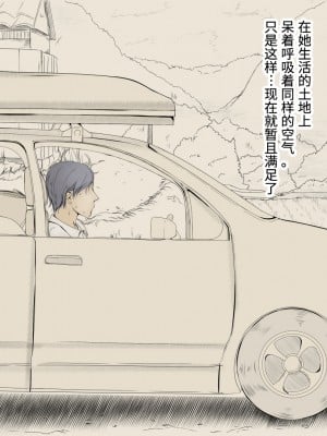 Boku No Aisuru Inaka No Shoujo. 2_56
