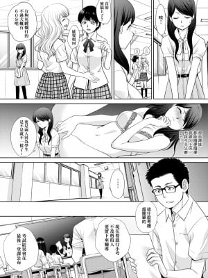 [板場広し]メスガオ [黑条修正][单行本][未来数位中文][100231][發情表情 特裝版]_a-218