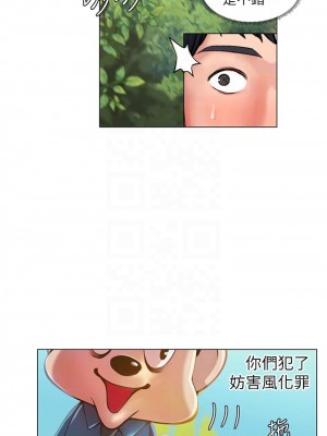 享樂補習街 93-94話_94_17