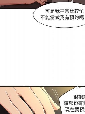 母女的秘密 1-4話_04_20