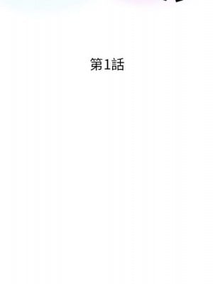 征服的滋味 1-3話_01_09