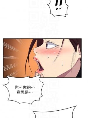 秘密教學 111-112話_112_11