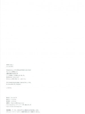 [鹫宫神社汉化组] (COMIC1☆6) [しぐにゃん] 新妻ルイズと満員電車 (ゼロの使い魔)_7