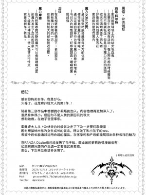 [童田明治在坐月子汉化组] [あくあべる (ぴらそん)] 甘イロ魔女に紡がれて | 和甘色魔女一起生活 [DL版]_34