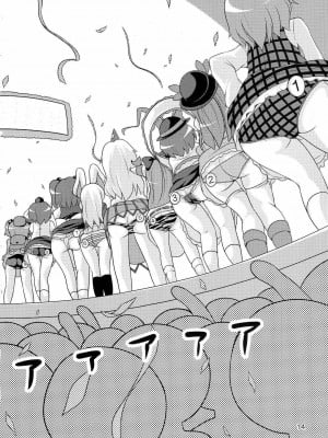 [漫喵汉化组] (C77) [ワトサト (杉浦線)] 幻想郷尻祭 (東方Project)_13