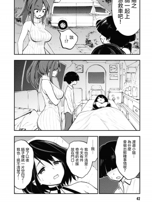 [丈山雄為搾精研究所]淫獄団地 淫獄小區 第1卷 [沒有漢化]_044