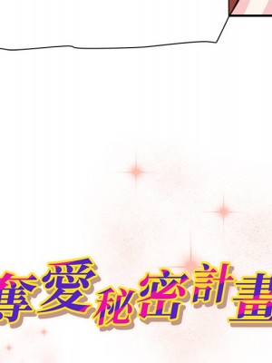奪愛秘密計畫 25-26話_26_09
