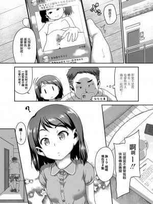 [一匙咖啡豆汉化组] [チグチミリ] 娘の××で膣出ししています 第1話 (COMIC LO 2020年9月号) [DL版]_21