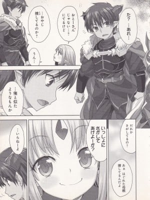 [白根戴斗×アリスソフト] ランス・クエスト 第03巻_158_IMG_20211209_0157