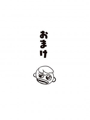 [郁村 (郁)] 奥さんとの互恵関係 [cqxl自己汉化] [DL版]_c99_039